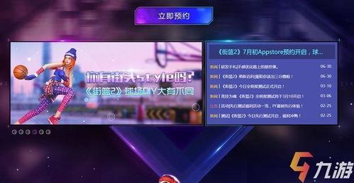 街篮2最新手册球员爆料,球员爆料最新动态，实力球员盘点与战术解析  第3张